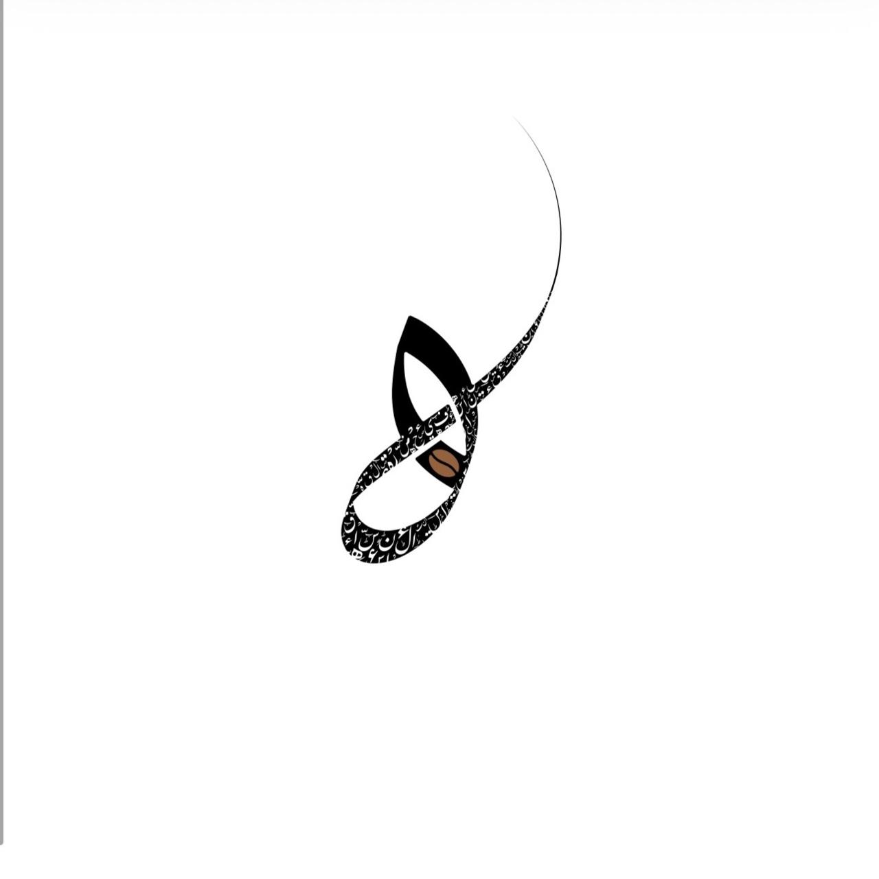 H Cafe Logo